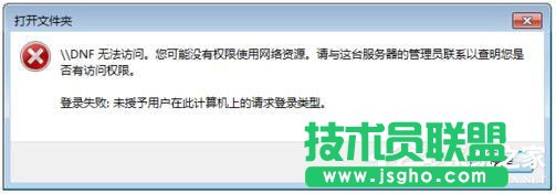Win7局域網訪問需要密碼怎么辦？