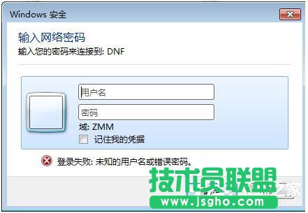 Win7局域網訪問需要密碼怎么辦？