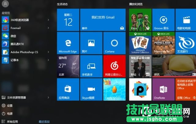 小白必看 Win10系統一定要注意的幾點