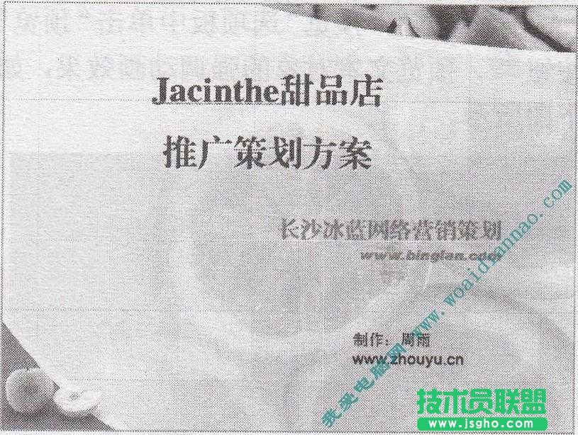 PowerPoint基礎操作教程:添加動作路徑
三聯(lián)教程