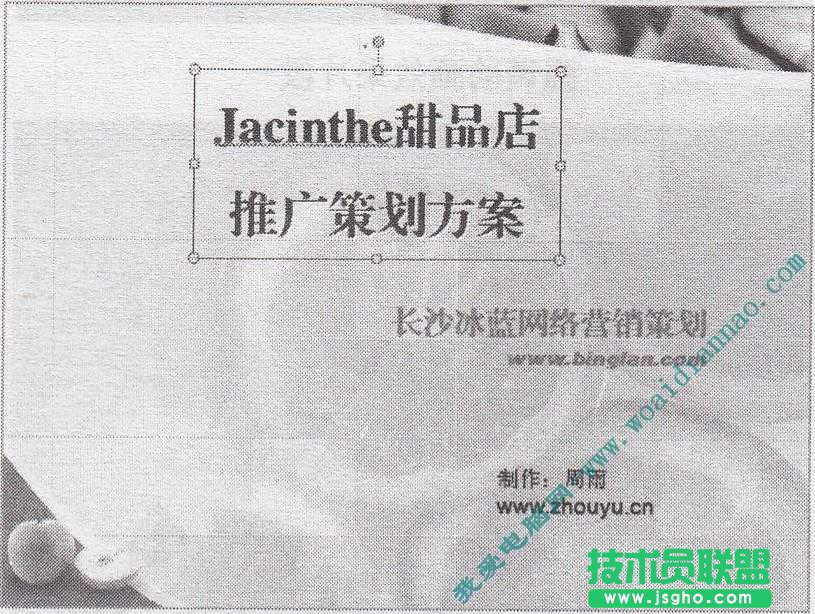 PowerPoint基礎操作教程:添加動作路徑    三聯(lián)教程