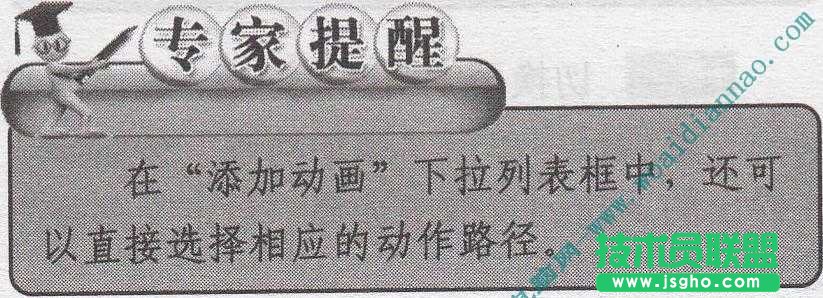 如何添加動作路徑