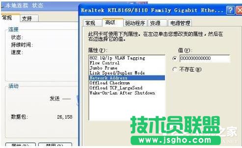 如何解決Win7調(diào)制解調(diào)器錯(cuò)誤的問(wèn)題