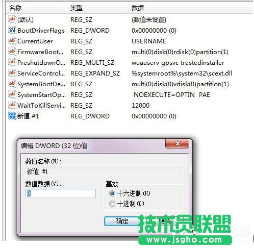 Win7系統應用程序并行配置不正確怎么辦?