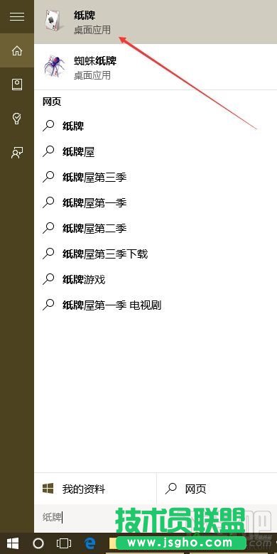 Win10/Win8安裝Windows經典小游戲的辦法,Win10沒有Win7經典小游戲怎么辦,Win10,Win8,安裝Windows,經典小游戲的,Win10,沒有Win7經典小游戲,怎么辦,Win7經典小游戲,Win7,經典小游戲,紙牌,掃雷
