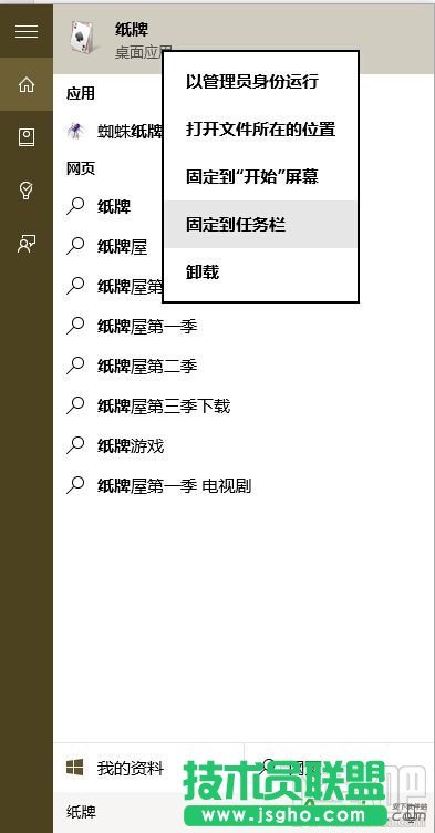 Win10/Win8安裝Windows經典小游戲的辦法,Win10沒有Win7經典小游戲怎么辦,Win10,Win8,安裝Windows,經典小游戲的,Win10,沒有Win7經典小游戲,怎么辦,Win7經典小游戲,Win7,經典小游戲,紙牌,掃雷