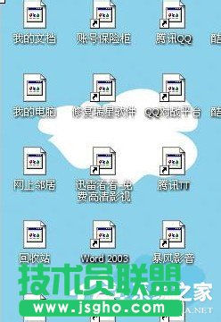 Win7電腦桌面圖標(biāo)變成白色如何解決？ 三聯(lián)