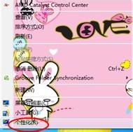 Win7電腦桌面圖標(biāo)變成白色如何解決？
