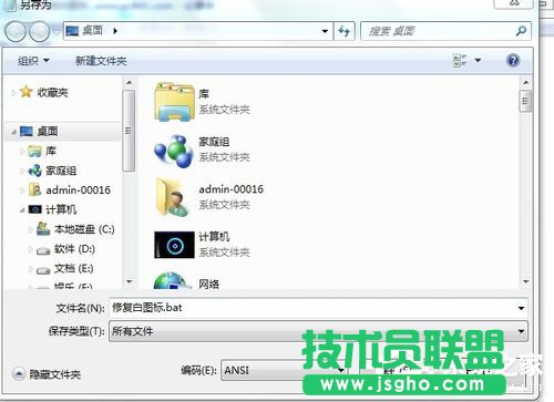 Win7電腦桌面圖標(biāo)變成白色如何解決？
