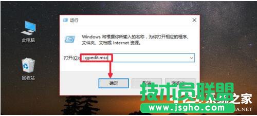 Win10系統Gpedit.msc打不開如何解決?