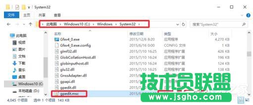 Win10系統Gpedit.msc打不開如何解決? 三聯