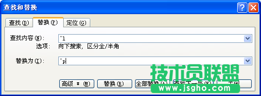 批量刪除Word中多余回車 三聯
