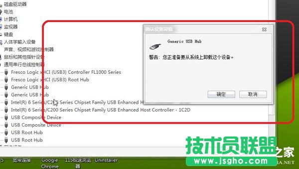 如何解決Win7系統USB接口沒反應的問題