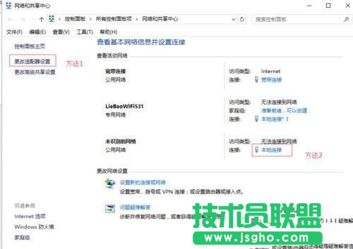 win7升級Win10后QQ能上打不開網頁的解決方法