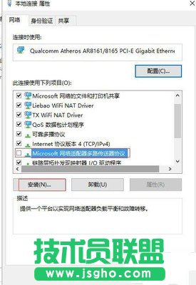 win7升級Win10后QQ能上打不開網頁的解決方法
