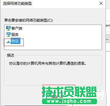 win7升級Win10后QQ能上打不開網頁的解決方法