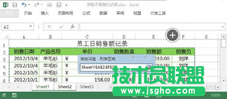 指定列表區(qū)域