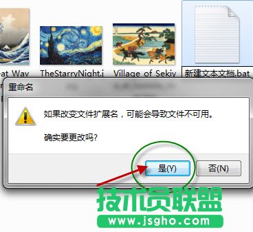 使用批處理文件生成文件列表清單
