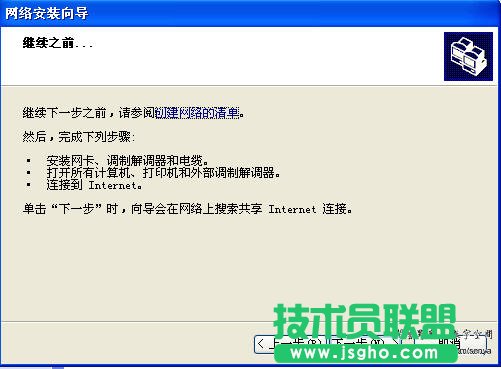 workgroup無法訪問的解決方法