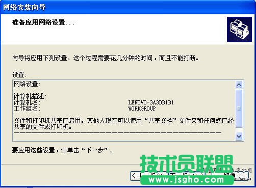 workgroup無法訪問的解決方法