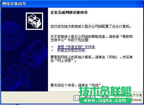 workgroup無法訪問的解決方法