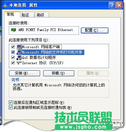 workgroup無法訪問的解決方法