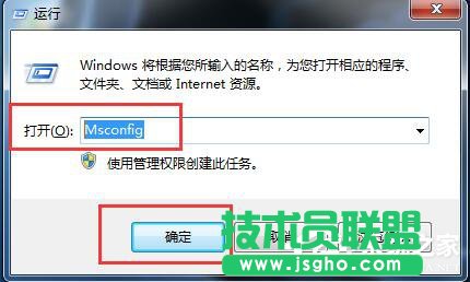 Win7設置開機啟動項命令的方法 三聯