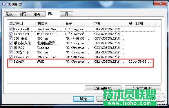Win7開機啟動項怎么設置？設置開機啟動項命令的方法