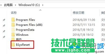 Win10系統(tǒng)多了一個(gè)$sysreset文件夾是怎么回事 三聯(lián)