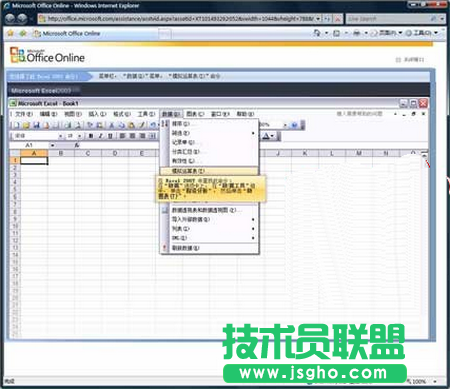 圖2 交互式參考指南界面
