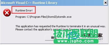Win7電腦出現(xiàn)提示Runtime error怎么解決？ 三聯(lián)