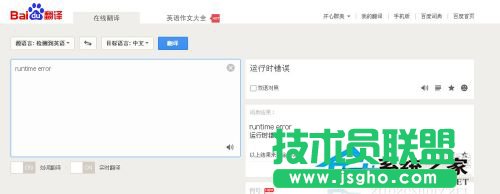 Win7電腦出現(xiàn)提示Runtime error怎么解決？