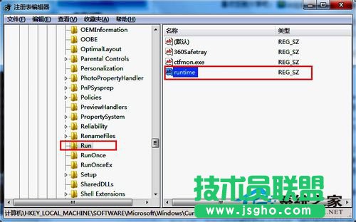 Win7電腦出現(xiàn)提示Runtime error怎么解決？
