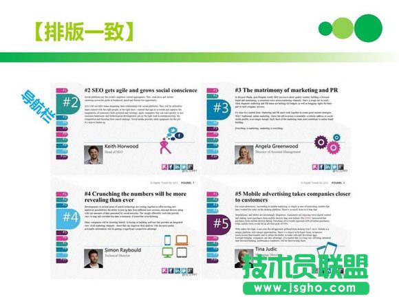 ppt排版技巧排版統一預覽