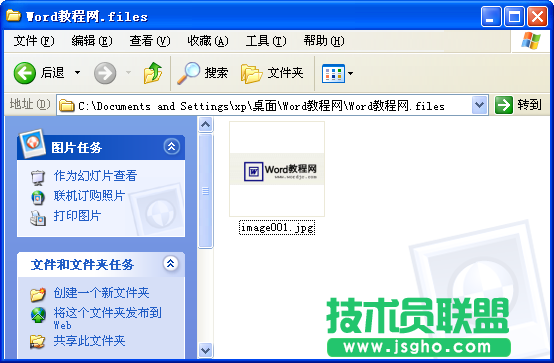 Word里面的圖片怎么弄出來？