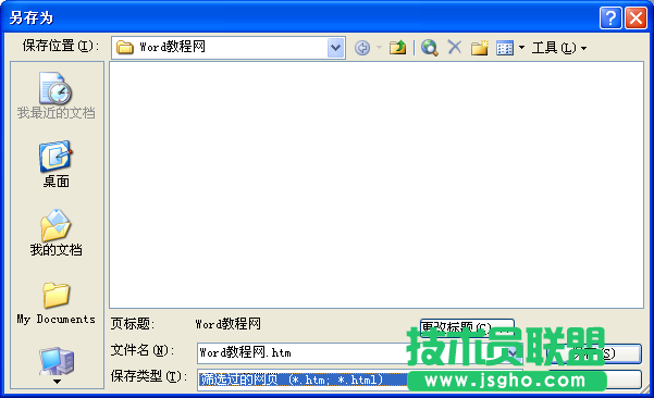 Word里面的圖片怎么弄出來？ 三聯