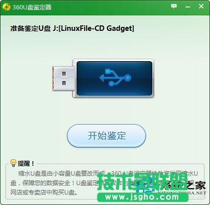 Win7系統(tǒng)格式化U盤彈出提示“windows無法完成格式化”如何解決?