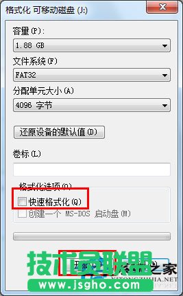 Win7系統(tǒng)格式化U盤彈出提示“windows無法完成格式化”如何解決?