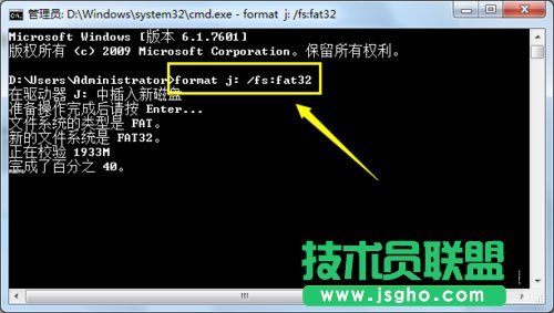 Win7系統(tǒng)格式化U盤彈出提示“windows無法完成格式化”如何解決?