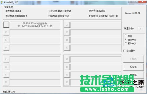 Win7系統(tǒng)格式化U盤彈出提示“windows無法完成格式化”如何解決?