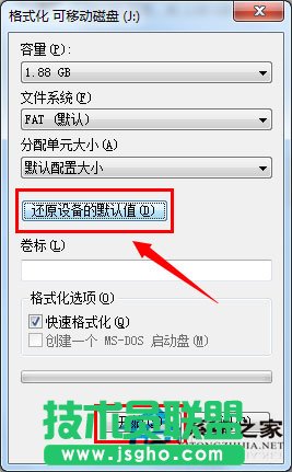 Win7系統(tǒng)格式化U盤彈出提示“windows無法完成格式化”如何解決?