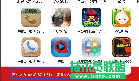 快用蘋果助手怎么樣 三聯(lián)