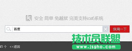 快用蘋果助手怎么樣 快用蘋果助手好用嗎