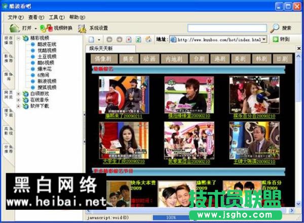 酷波看吧使用教程 三聯(lián)教程