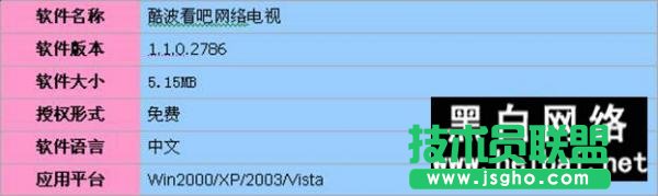 酷波看吧使用教程