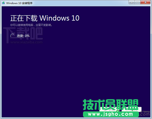 微軟官方Win7/Win8升級Win10下載器使用教程