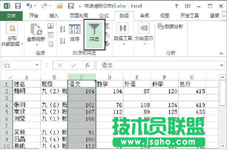 Excel中快速刪除表中大量空白行的方法 三聯