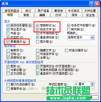 如何讓Word運行更加快速流暢