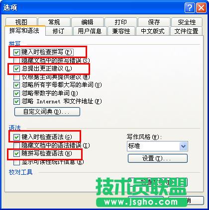 如何讓Word運行更加快速流暢