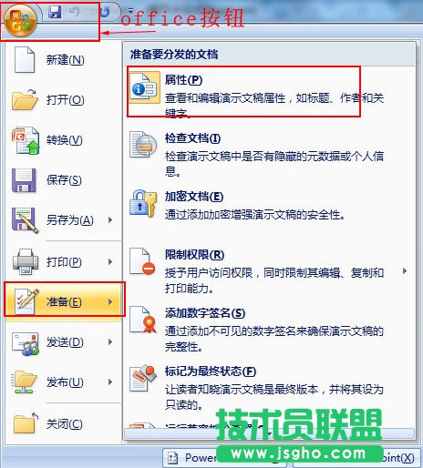 ppt2007字數如何統計 三聯